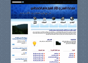 Al-sunan.com thumbnail