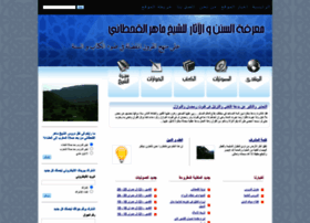 Al-sunan.org thumbnail