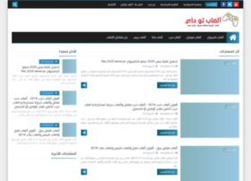 Al3ab2day.com thumbnail