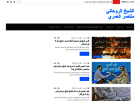 Al3almi.net thumbnail