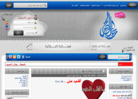 Al7jrmen.com thumbnail