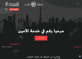 Alameen.ae thumbnail