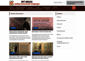 Alanschool.ru thumbnail