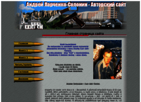 Alars.ru thumbnail Alars.ru thumbnail