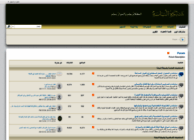 Albanah.net thumbnail