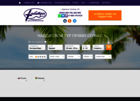 Albatros-45.ru thumbnail