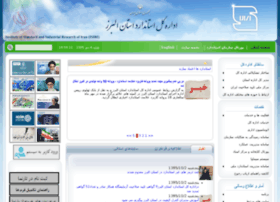 Alborz.isiri.org thumbnail