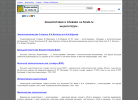 Alcala.ru thumbnail