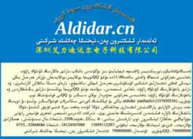 Aldidar.cn thumbnail
