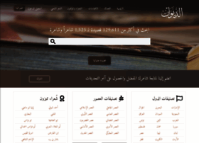 Aldiwan.net thumbnail Aldiwan.net thumbnail