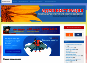 Aleksandrovskoesp.ru thumbnail