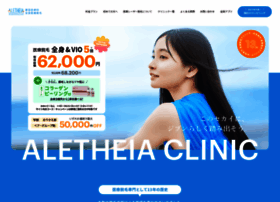 Aletheia-clinic.com thumbnail