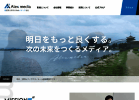 Alex-media.co.jp thumbnail
