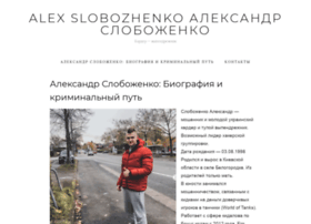 Alex-slobozhenko.com thumbnail