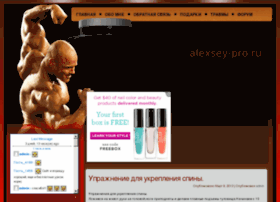 Alexsey-pro.ru thumbnail