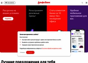Alfa-bank.by thumbnail Alfa-bank.by thumbnail
