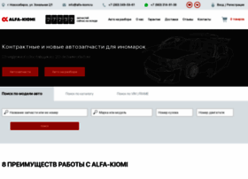 Alfa-kiomi.ru thumbnail