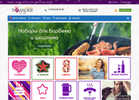 Альф Магазин Подарков Альф Магазин Подарков