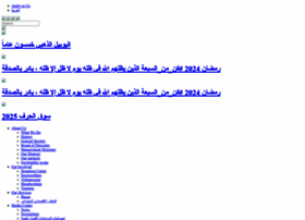 Alfaisalya.org thumbnail