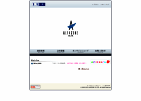 Alfazone.co.jp thumbnail