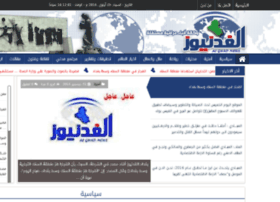 Alghad-news.com thumbnail