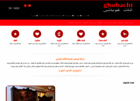 Alghobashy.com thumbnail