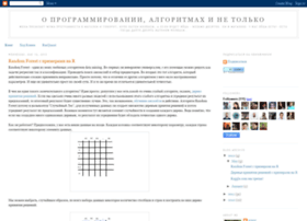 Algorithmist.ru thumbnail