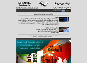 Alhadeelco.com thumbnail