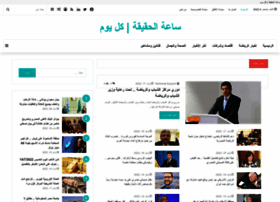 Alhaqiqatime.com thumbnail