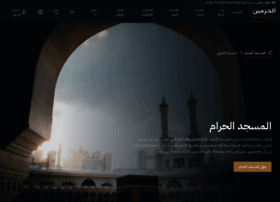 Alharamain.gov.sa thumbnail