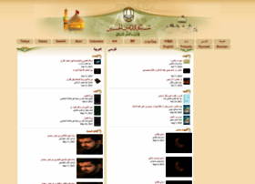 Alhassanain.org thumbnail