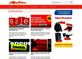 Alibestsales.ru thumbnail