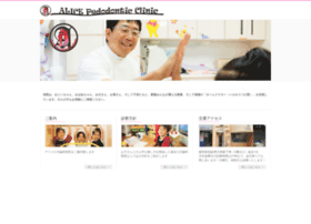 Alice-dentalclinic.jp thumbnail