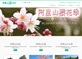 Alishan-travel.com.tw thumbnail