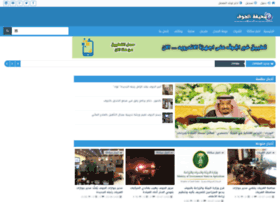 Aljouf-news.com thumbnail