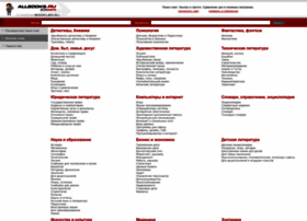 Allbooks.ru thumbnail Allbooks.ru thumbnail