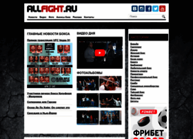 Allfight.ru thumbnail