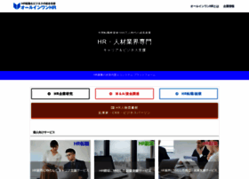 Allinone-hr.com thumbnail