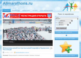 Allmarathons.ru thumbnail