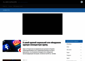 Allmessangers.ru thumbnail