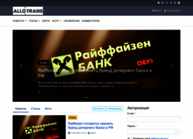 Allo-trans.ru thumbnail