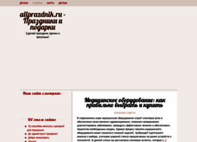 Allprazdnik.ru thumbnail