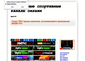 Allsports-tv.ru thumbnail