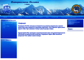 Almaty-notary.kz thumbnail