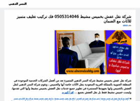 Alnesralzahby.com thumbnail