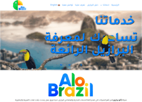 Alobrazil.com thumbnail