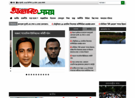 Alokitosomoy.com thumbnail