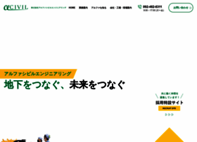 Alpha-civil.com thumbnail