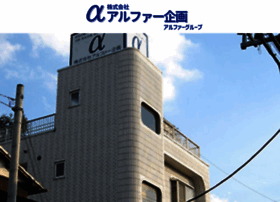 Alpha-kikaku.co.jp thumbnail