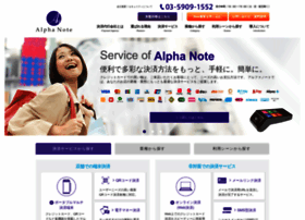 Alpha-note.co.jp thumbnail